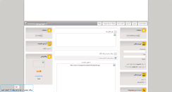 Desktop Screenshot of 1o2.fardblog.com