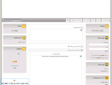 Tablet Screenshot of 1o2.fardblog.com
