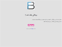 Tablet Screenshot of eshghoezdevaj.fardblog.com